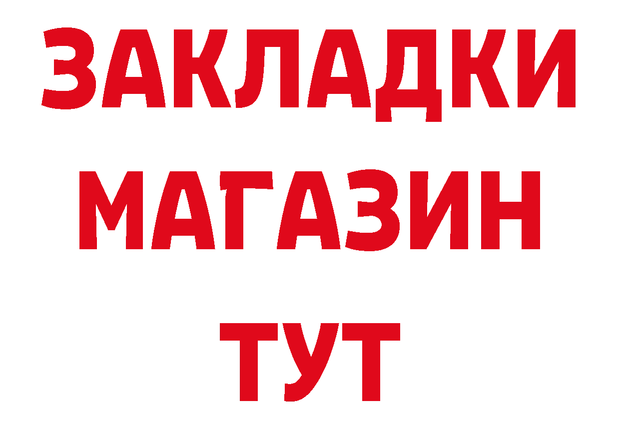 Купить закладку даркнет как зайти Данилов